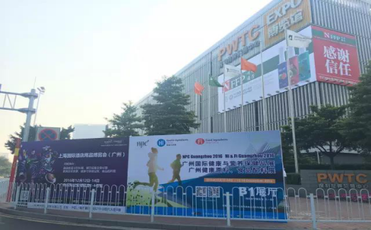 通州2016广州健康与营养保健品展(NPC)圆满落幕