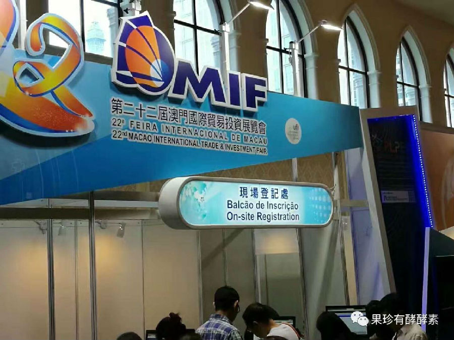 北京两岸四地生物科技联盟 热闹成立 为2017年MIF澳门国际贸易投资展览会 投下产业震撼弹